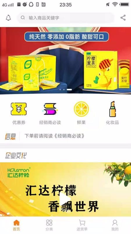 汇达柠檬截图(1)