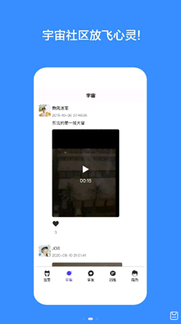 传言新社交截图(2)