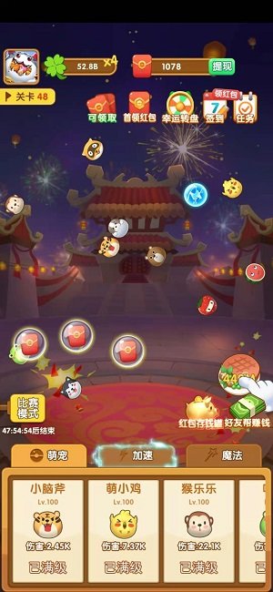 阿伟弹力球截图(2)