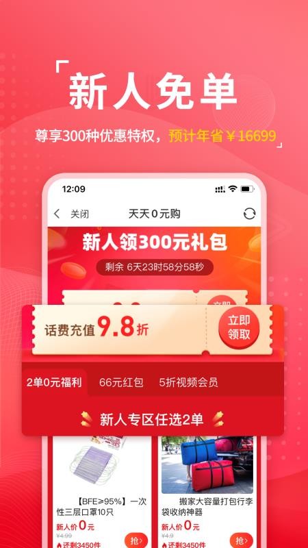 云度生活截图(3)