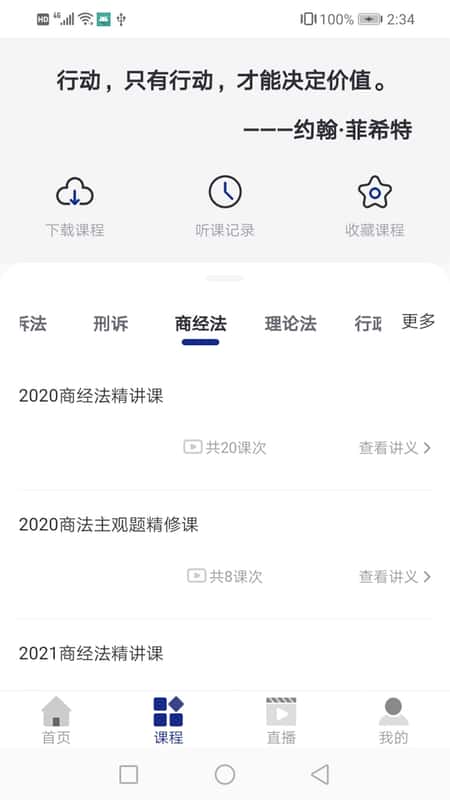 乐考教育截图(3)