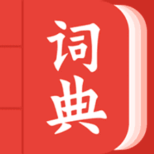 中华词典app下载安装