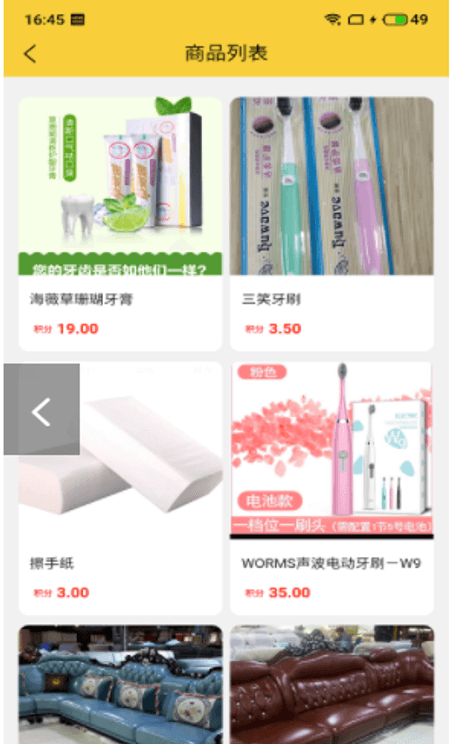 哆唻易截图(3)