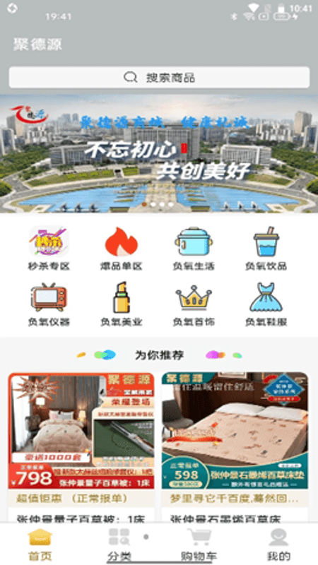 聚德源截图(1)