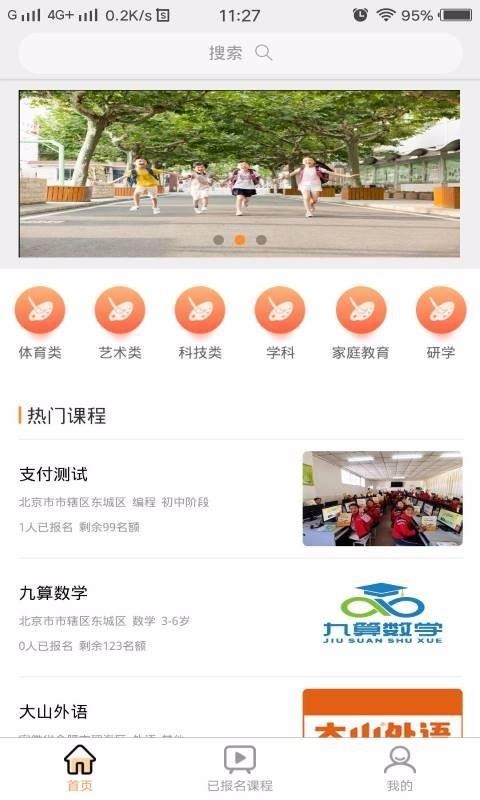 课后学截图(1)
