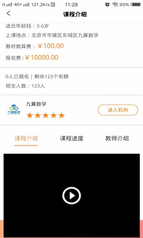课后学截图(2)