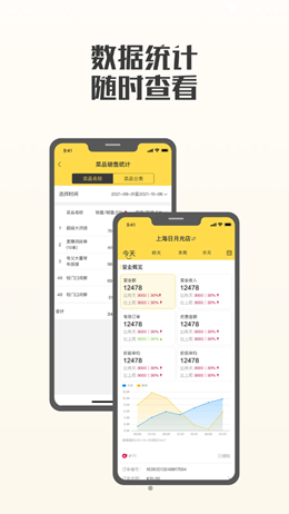 夸父商家截图(3)
