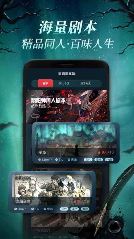 喵喵探案馆截图(3)