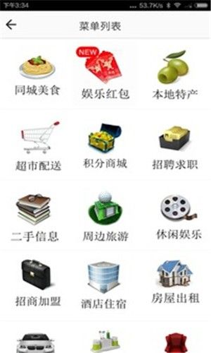 昆明生活网截图(2)