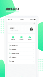 神啦考研截图(2)