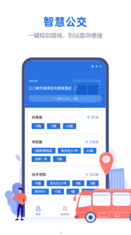 线上三门峡截图(2)