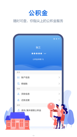 线上三门峡截图(3)