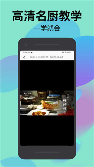 爱上厨房截图(1)