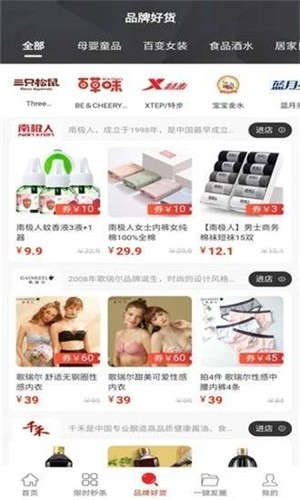 惠妮宝截图(3)