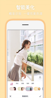 Pitu截图(3)