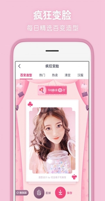 Pitu截图(2)