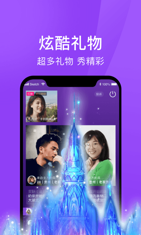 遇婚相亲截图(3)