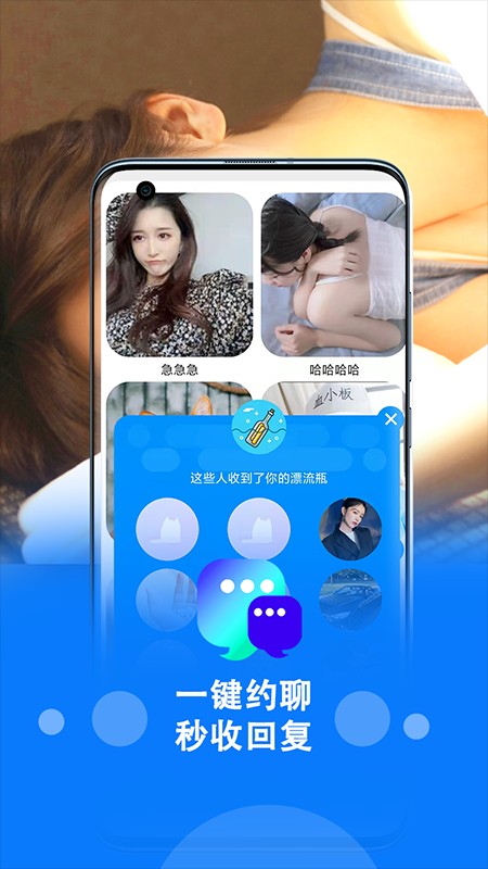 趣对交友截图(3)
