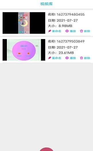好油快报截图(1)