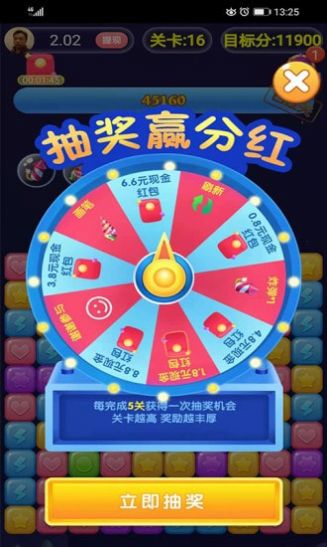 金牌消消乐截图(2)