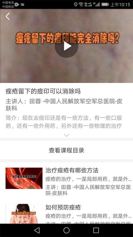 神农百草截图(2)