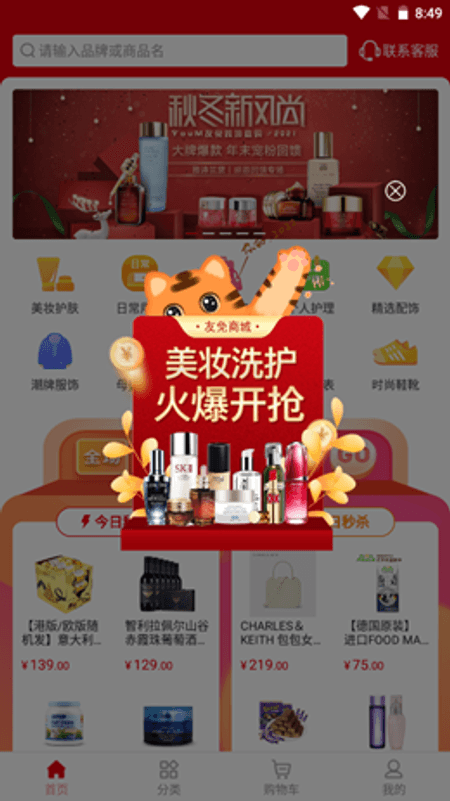 友免跨境购截图(3)