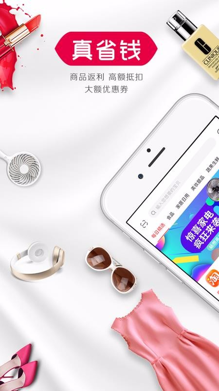 优汇网淘截图(1)