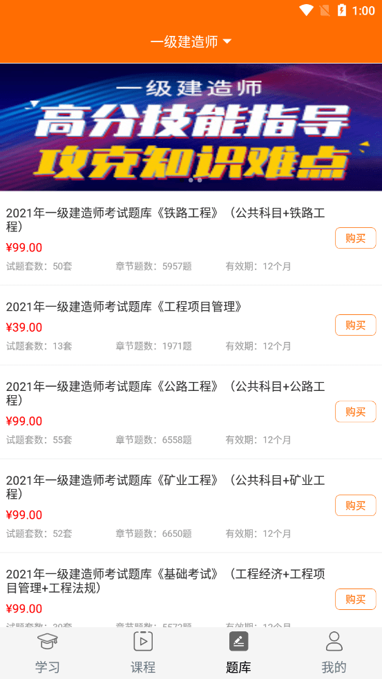 德学教育截图(2)