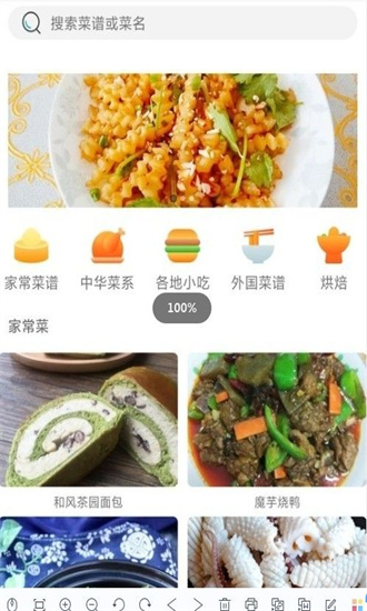 煲汤食谱菜谱截图(3)