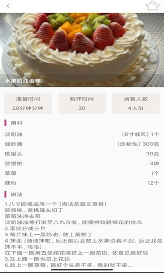 煲汤食谱菜谱截图(1)