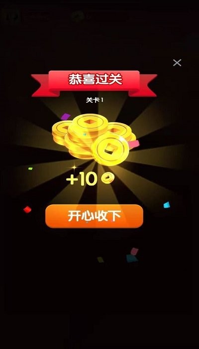 方块消灭员截图(3)