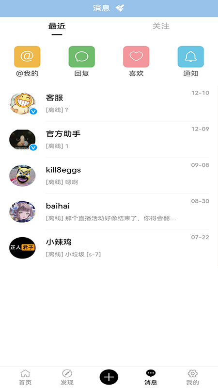 24h社区截图(3)