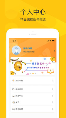 拼课堂截图(1)