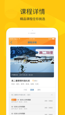 拼课堂截图(2)