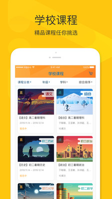 拼课堂截图(3)
