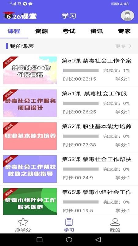 626课堂截图(3)