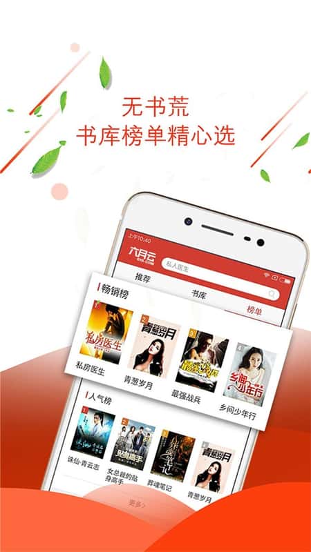 七喵小说免费阅读截图(3)