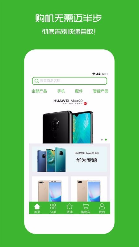 海英通讯截图(1)