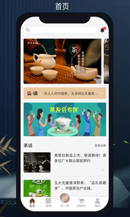 无量山文化截图(1)