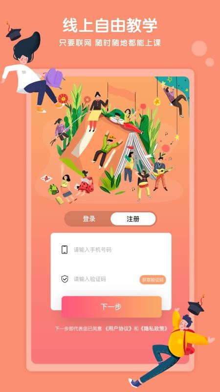 Kaa云课堂截图(3)