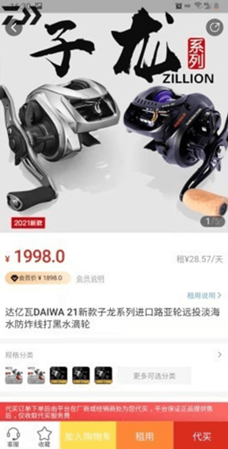 钓鱼狐截图(3)