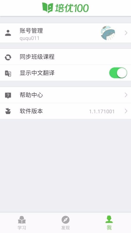 培优100截图(3)