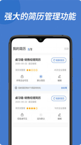 遵义人才网截图(2)