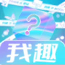 我趣boxapp下载安装