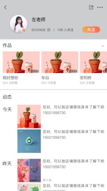 大鱼浪截图(2)