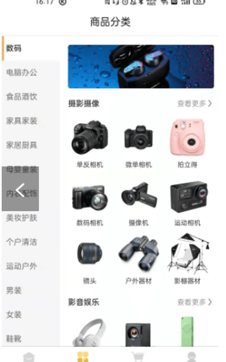 聚亿易货截图(2)