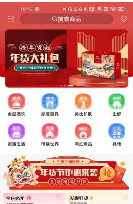 聚亿易货截图(3)