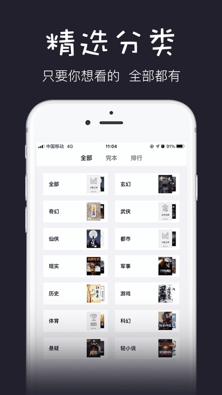 黑石小说截图(2)