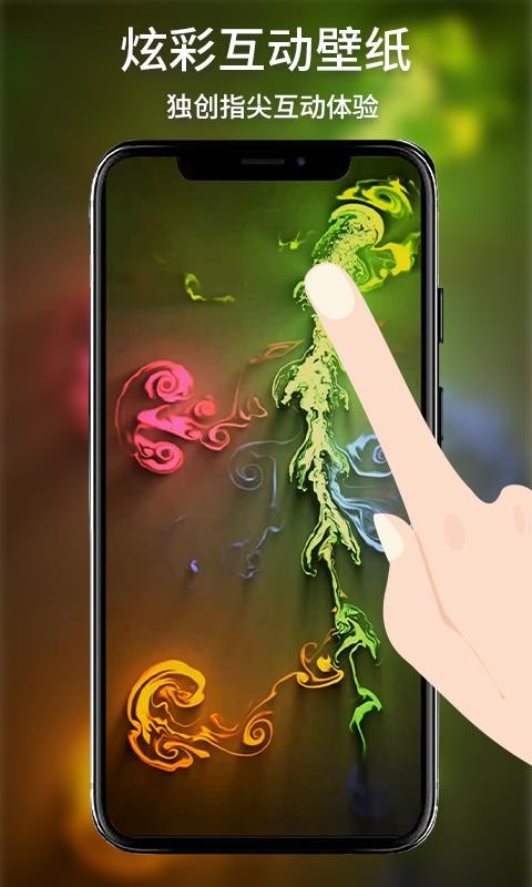 炫彩壁纸秀截图(1)