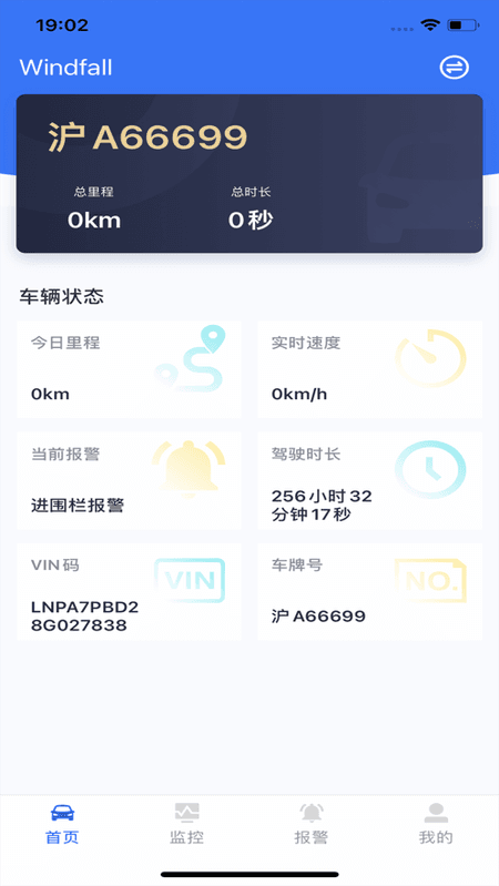 小仟安行截图(1)